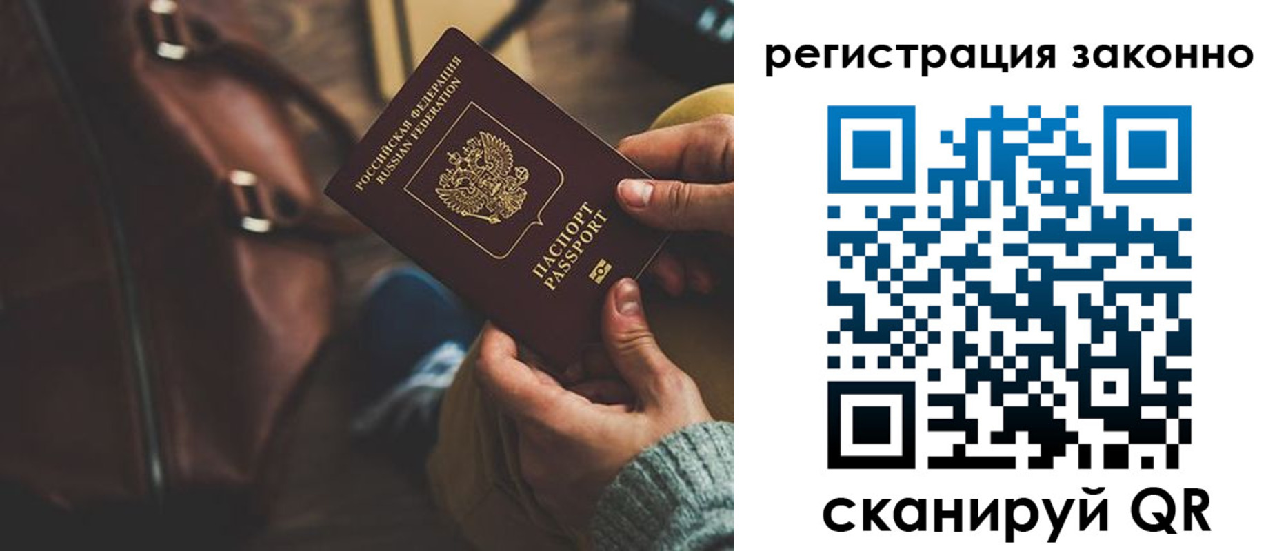 прописка 2025 в Курске