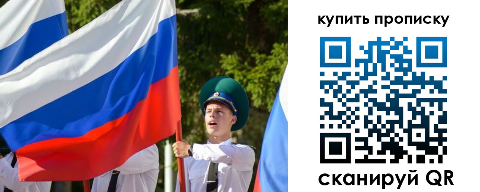 временная прописка в Курске
