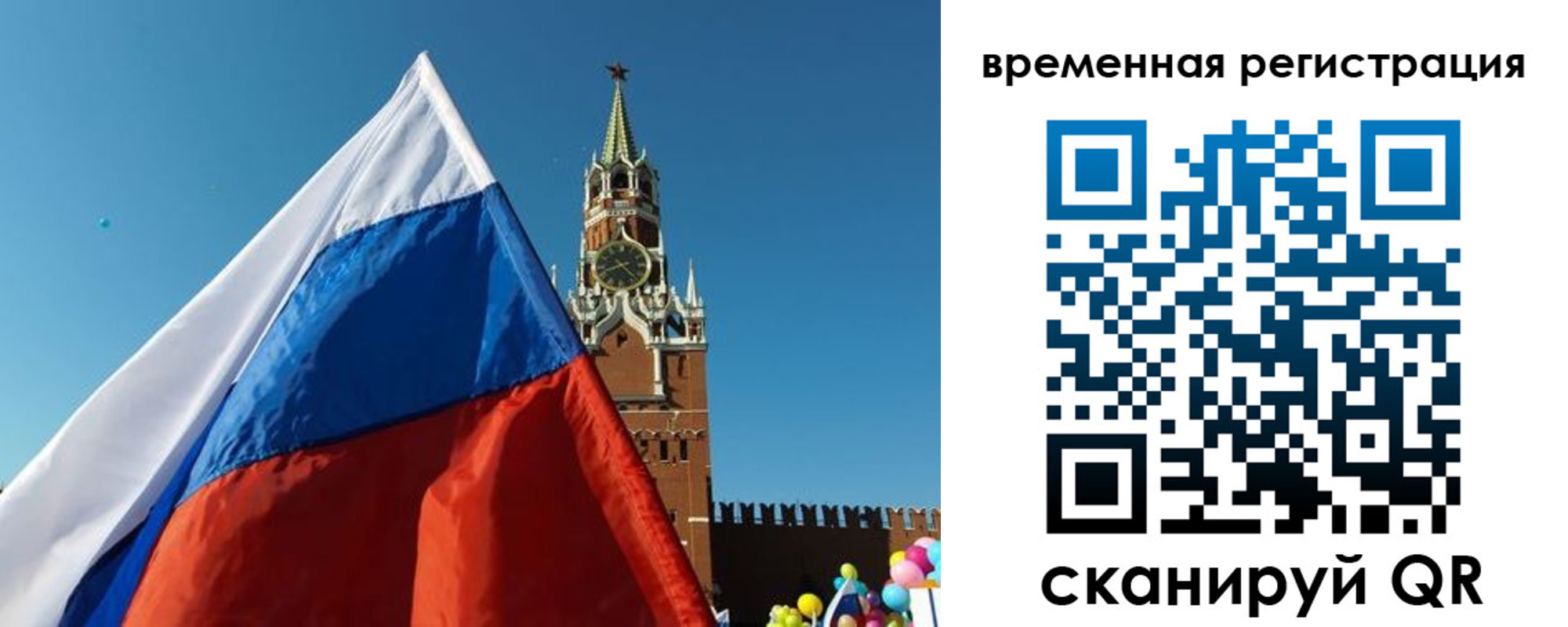 прописка иностранных граждан в Курске
