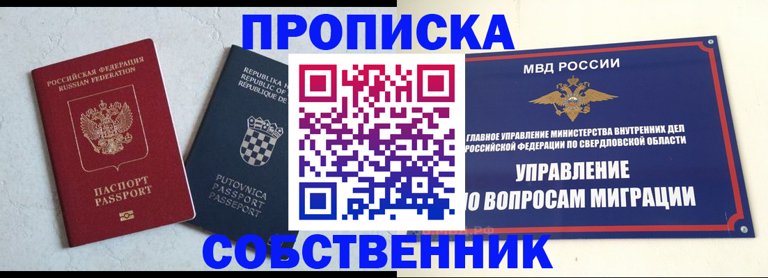 миграционный учет в Курске