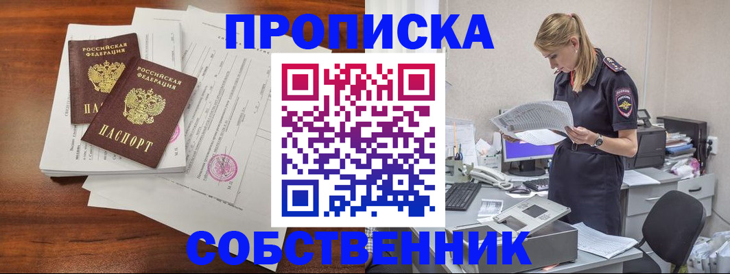 регистрация для дет. сада в Курске