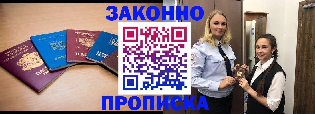 временная регистрация госуслуги в Курске