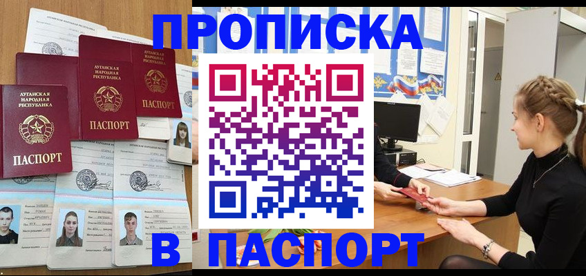 временная регистрация надежно в Курске