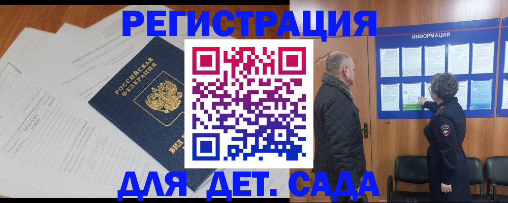 временная регистрация госуслуги в Курске