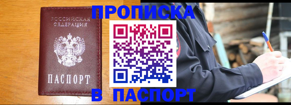 временная регистрация поиск в Курске
