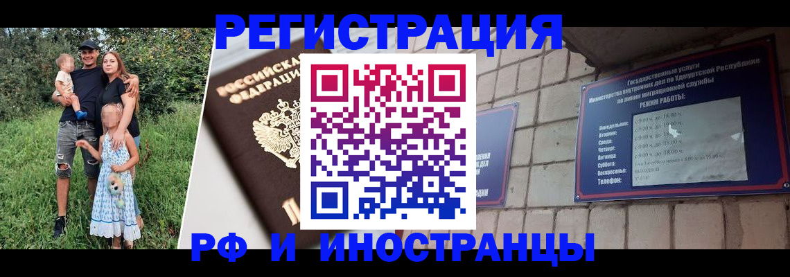 временная регистрация гарантия в Курске